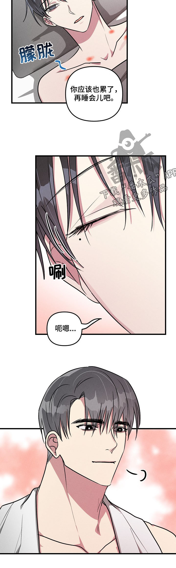 ar恋爱攻略漫画免费漫画,第54章：【第二季】回忆3图