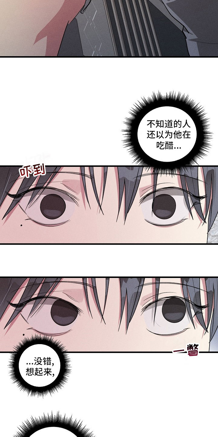 AR恋爱攻略漫画,第85章：【第二季】认真的？4图