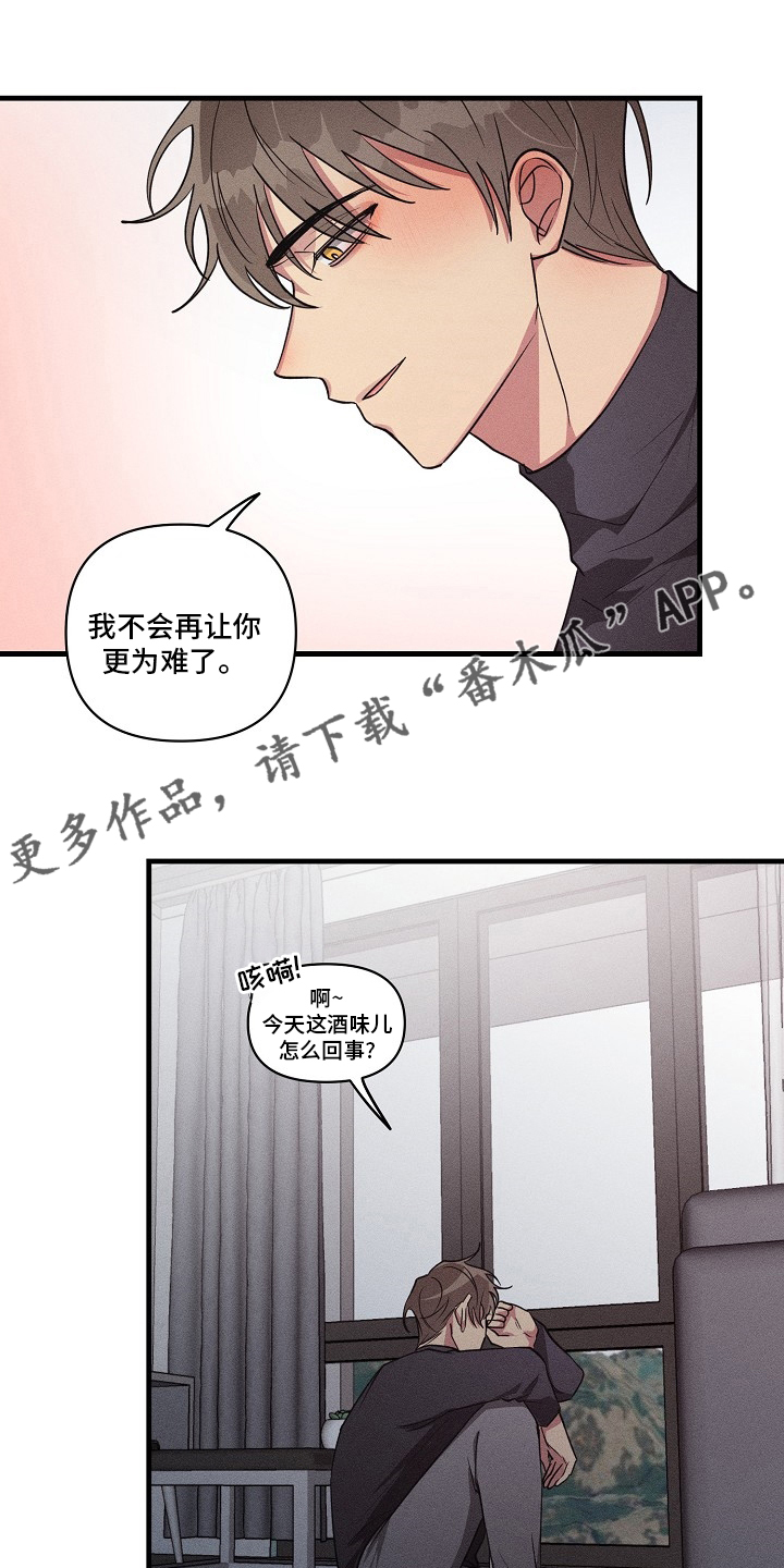 AR恋爱攻略漫画,第104章：【第二季】攻略1图
