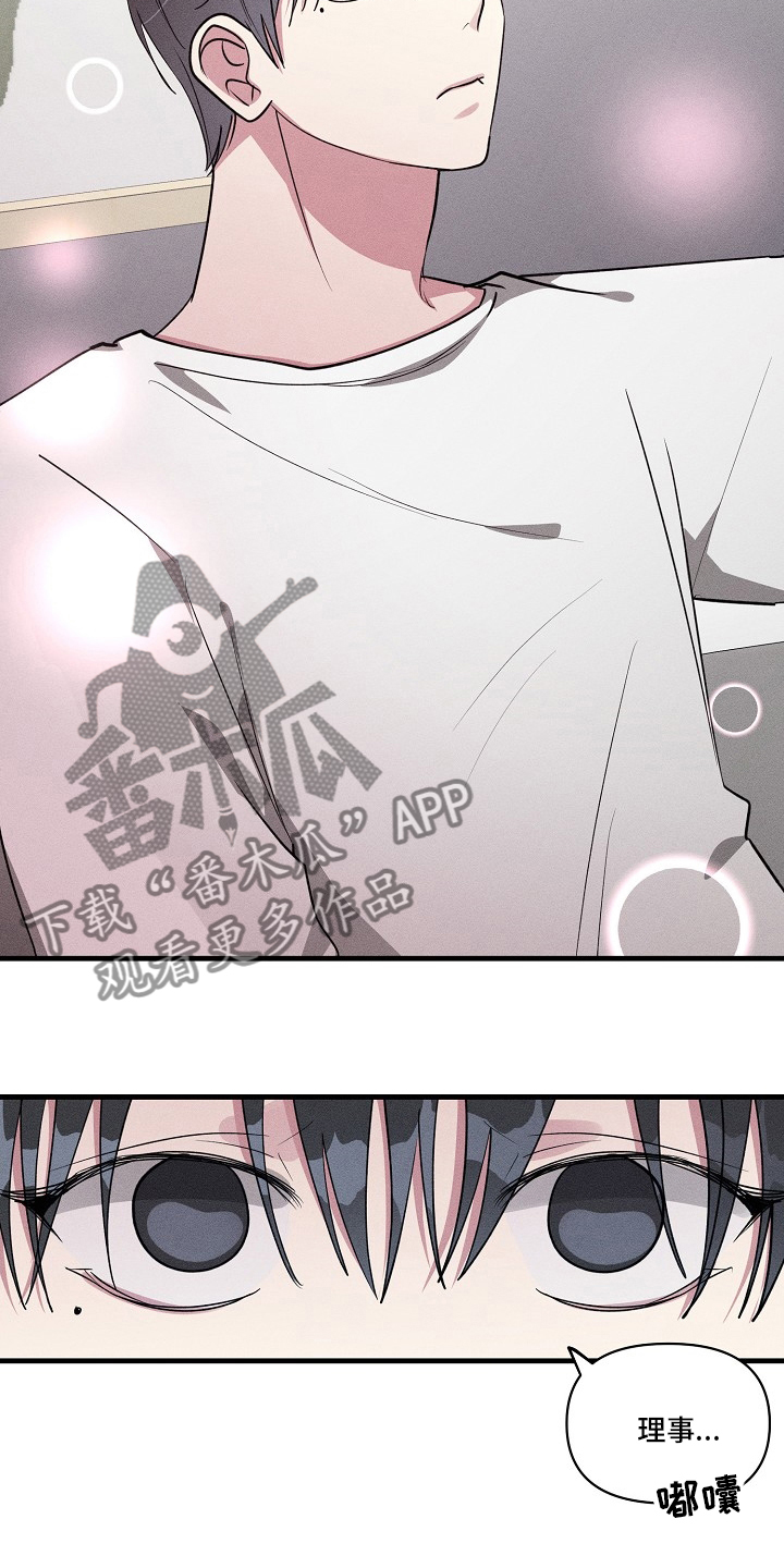 AR恋爱攻略漫画,第105章：【第二季】奖励3图