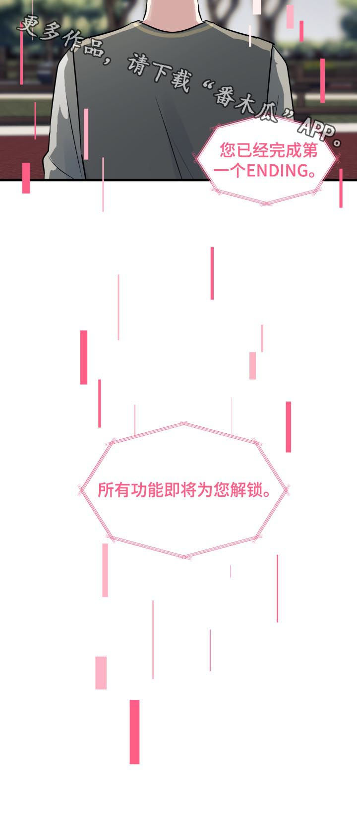 AR恋爱攻略漫画,第46章：前辈与后辈（第一季完结）1图