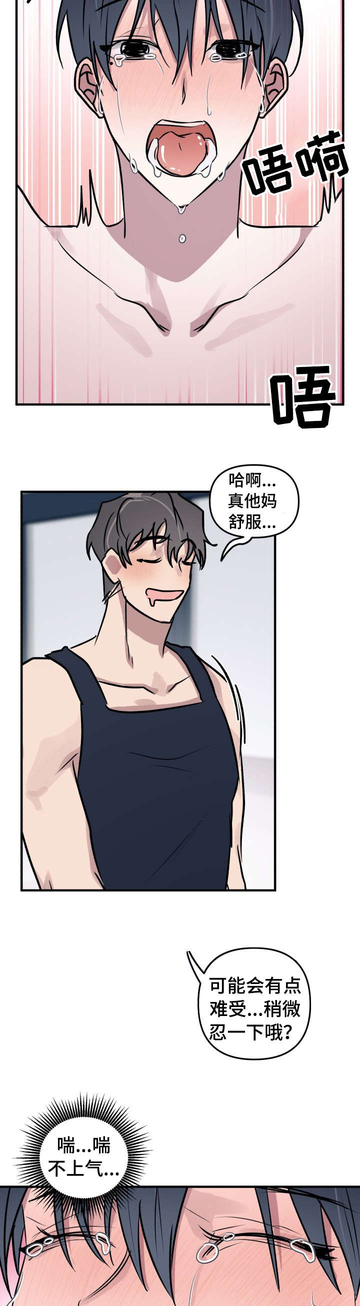 ar恋爱游戏剧情漫画,第23章：跑哪去4图