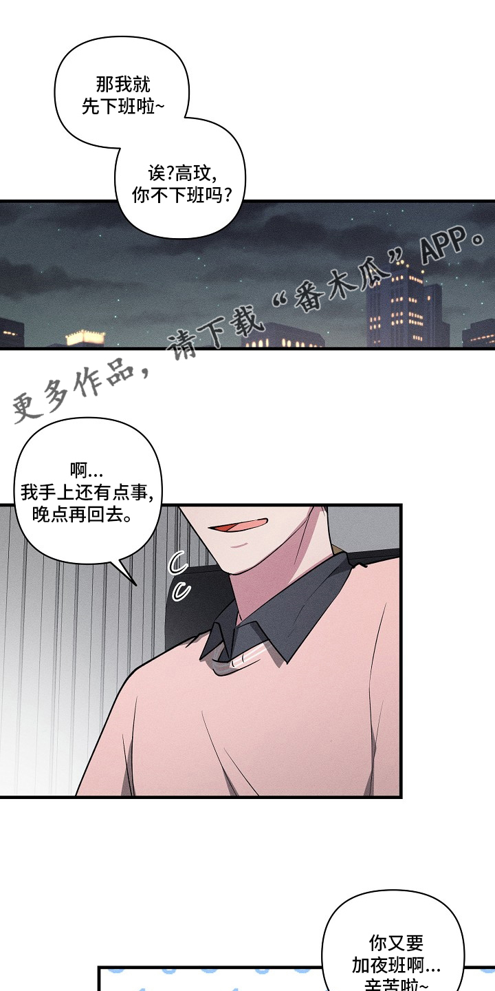 ar恋爱攻略完结了吗漫画,第101章：【第二季】失联1图