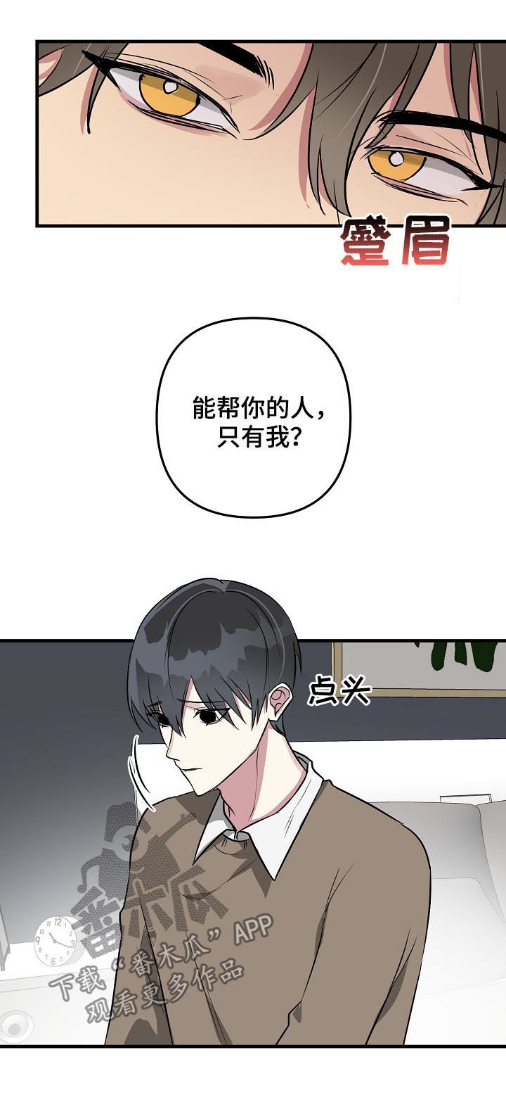 AR恋爱攻略漫画,第35章：摆脱系统4图