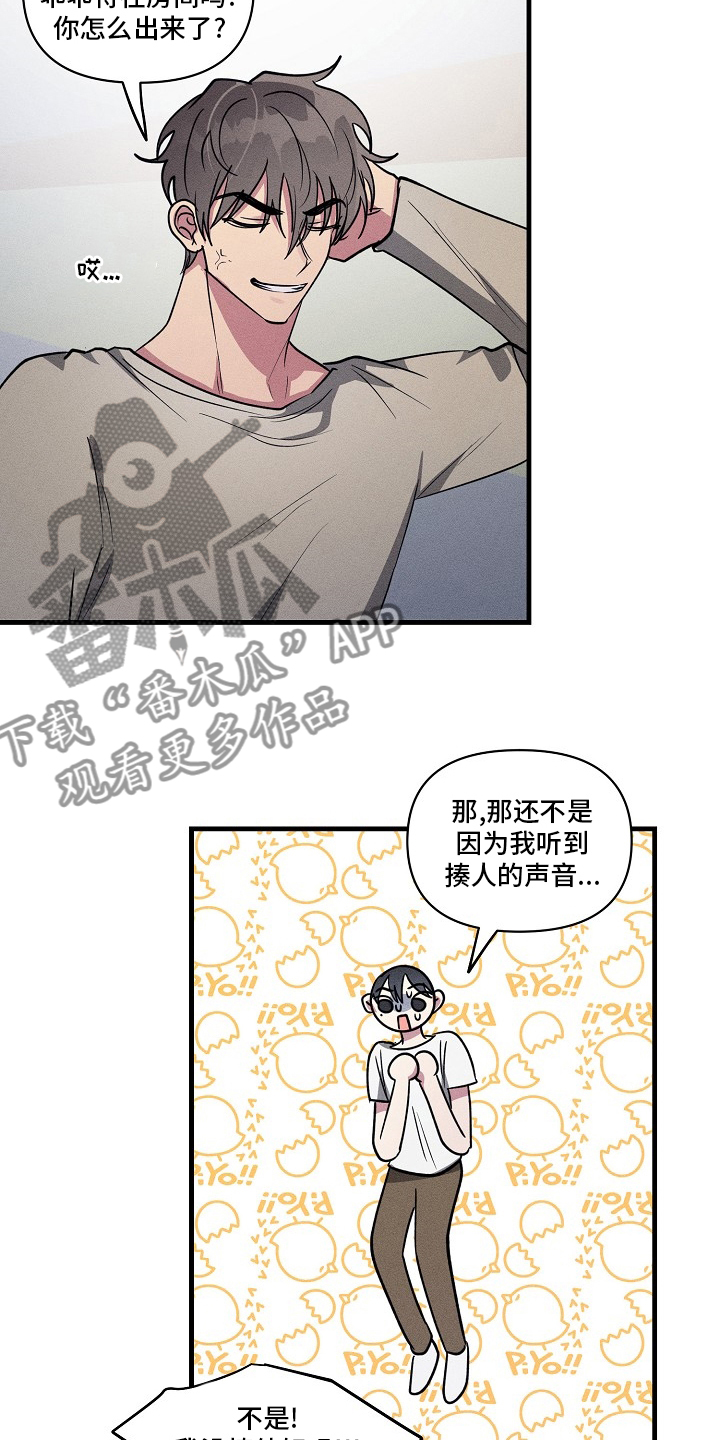 AR恋爱攻略漫画,第98章：【第二季】上药3图