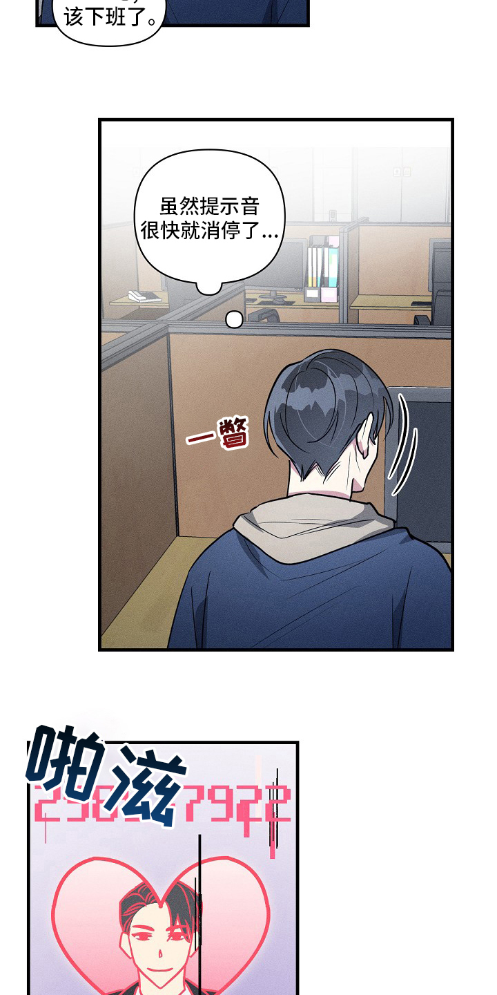 ar恋爱软件漫画,第91章：【第二季】有时间吗1图