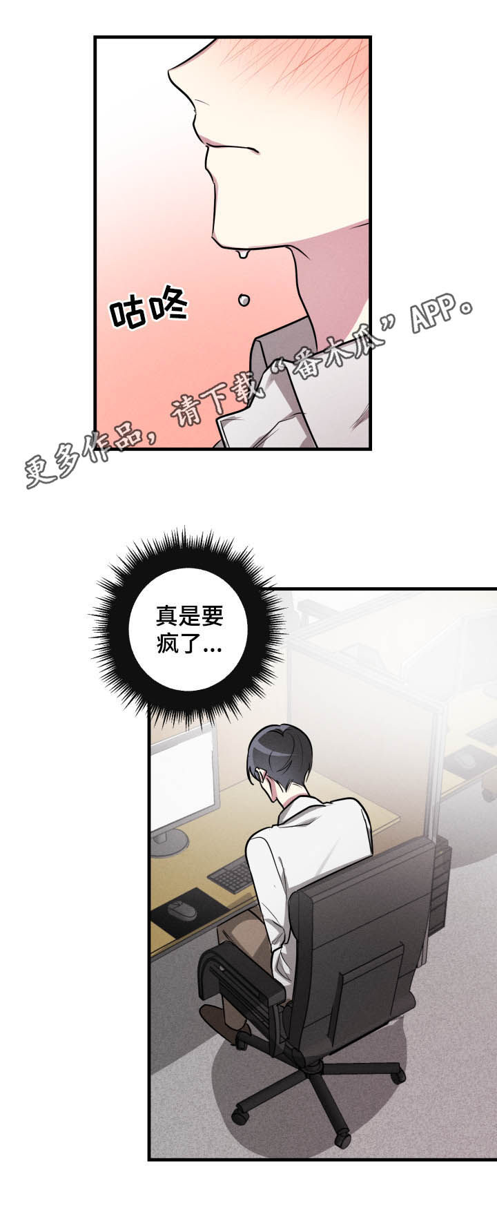 AR恋爱攻略漫画,第47章：【第二季】无法终止1图