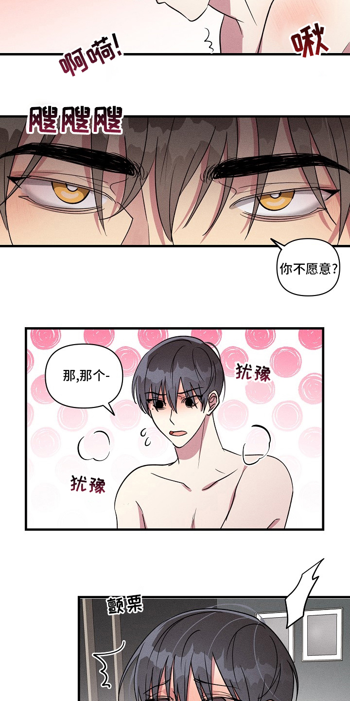 恋爱攻略漫画免费漫画,第96章：【第二季】正题1图