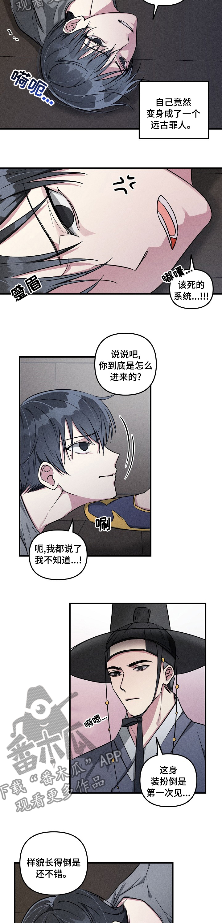 ar恋爱聊天软件漫画,第66章：【中秋特辑】享受吧2图