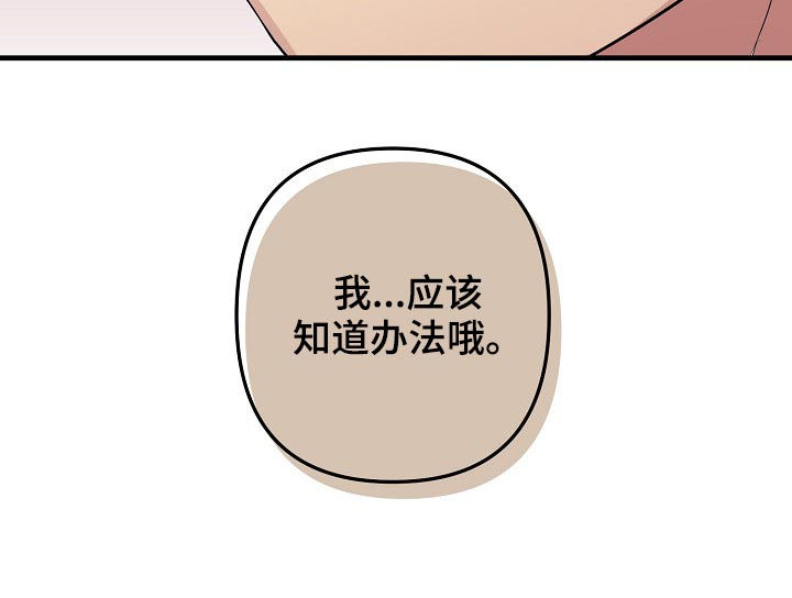 ar恋爱攻略完结了吗漫画,第35章：摆脱系统3图