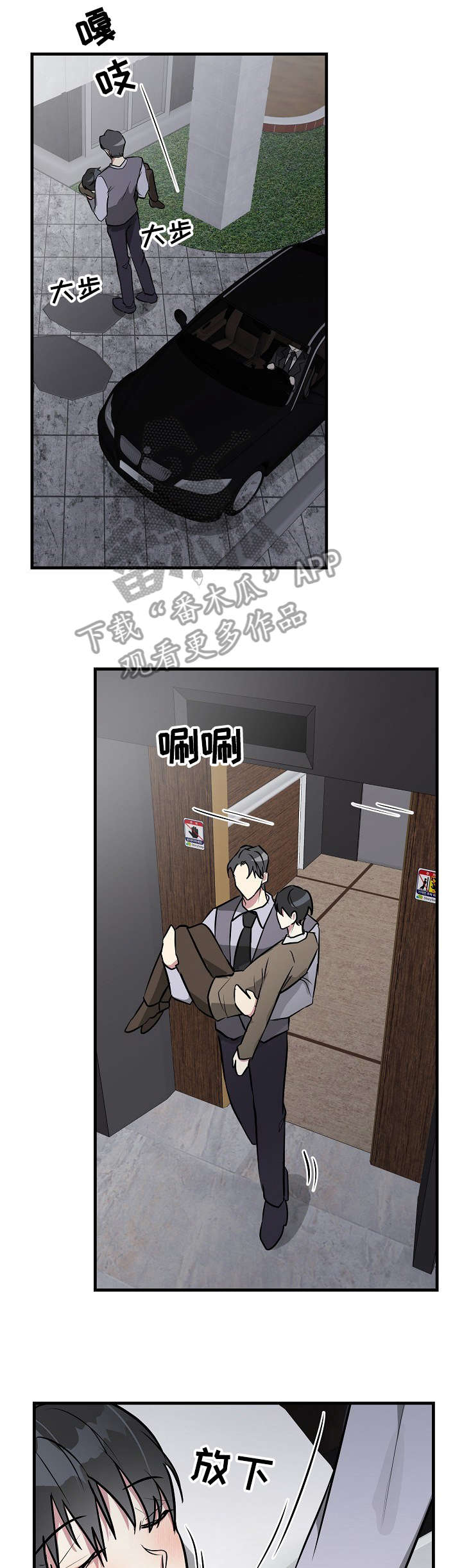 ar恋爱游戏角色介绍漫画,第29章：惩罚1图