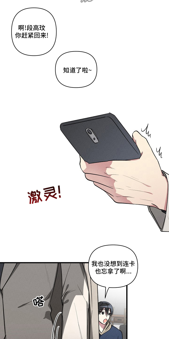 ar恋爱聊天软件漫画,第89章：【第二季】什么情况3图