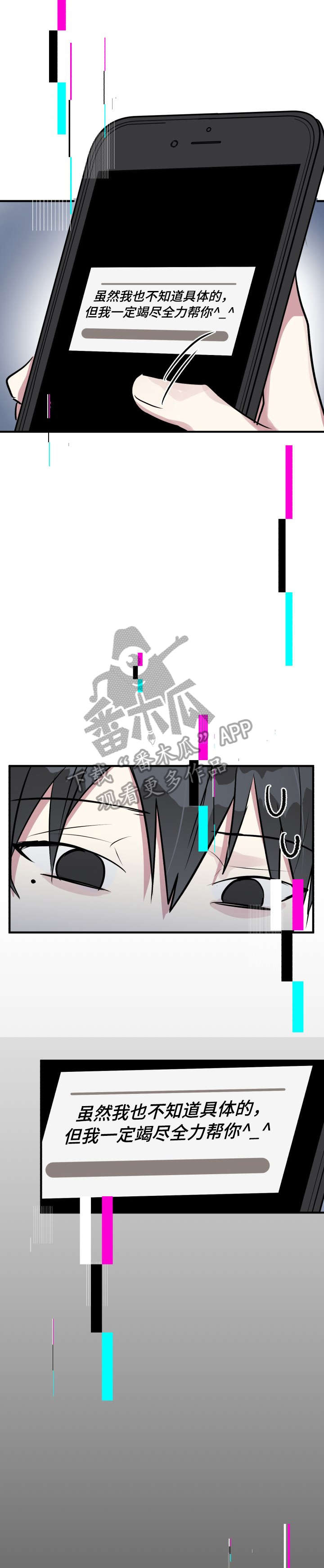 ar恋爱游戏剧情漫画,第23章：跑哪去3图