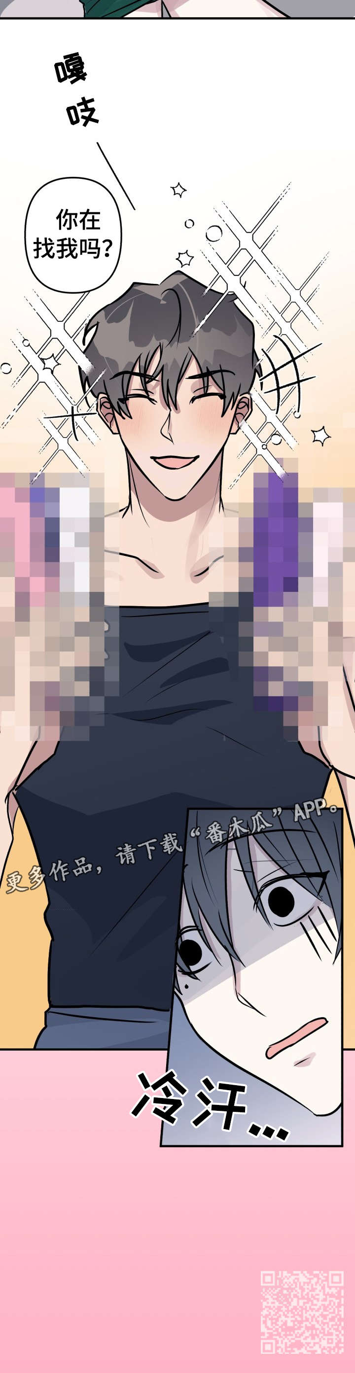 AR恋爱游戏介绍漫画,第23章：跑哪去3图