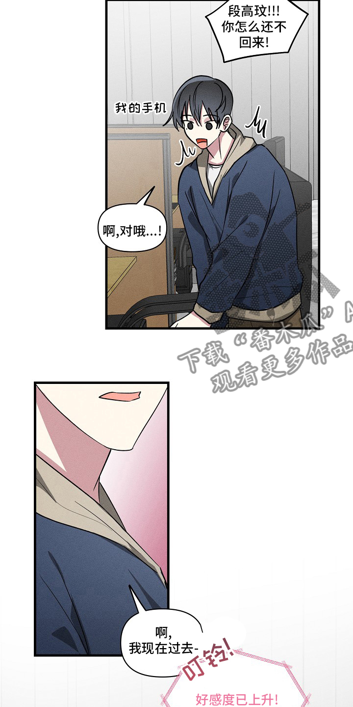 AR恋爱攻略漫画,第90章：【第二季】满分5图