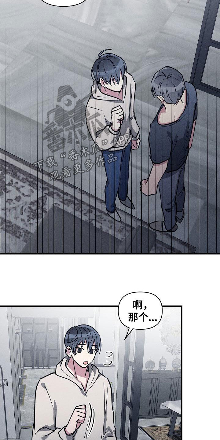 恋爱手游ar漫画,第114章：【第二季】开心不起来3图