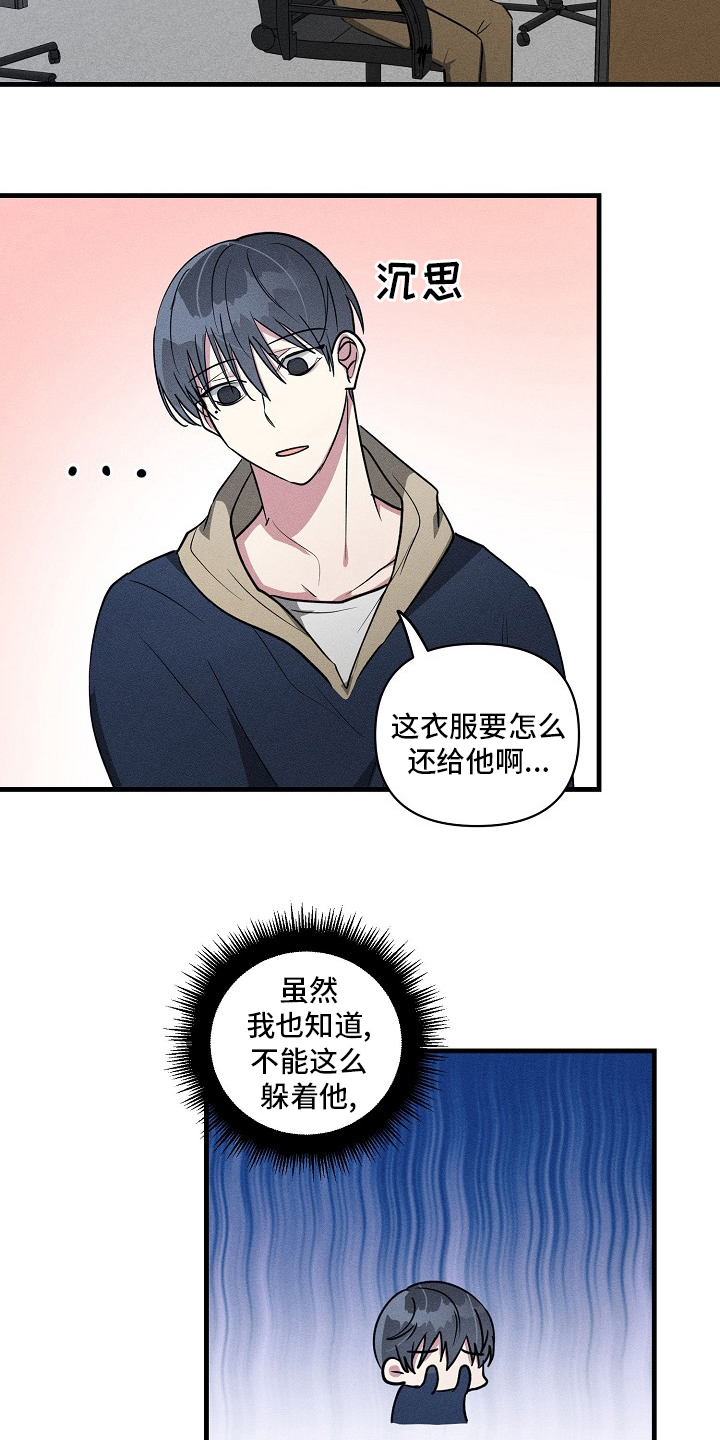 AR恋爱攻略漫画,第87章：【第二季】减少碰面3图