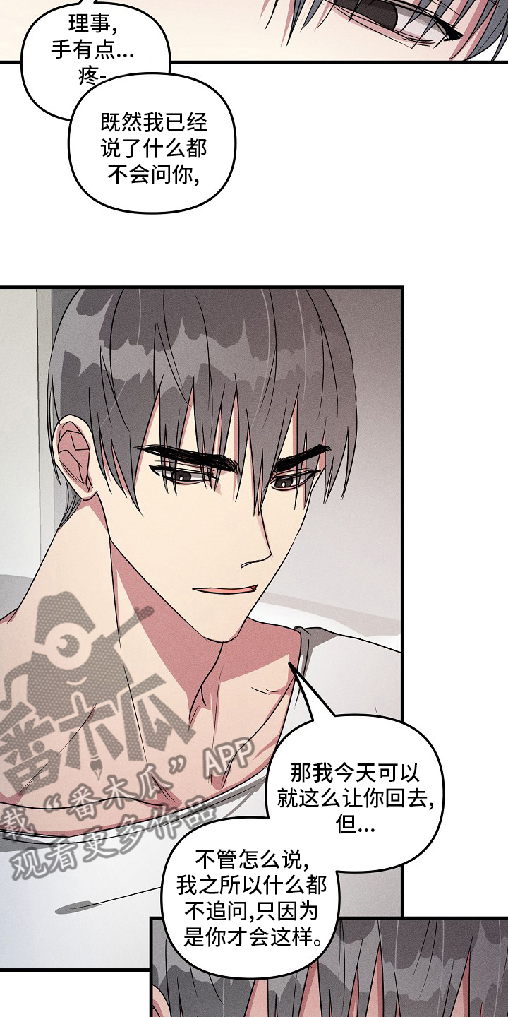 AR恋爱攻略漫画,第82章：【第二季】因为是你4图