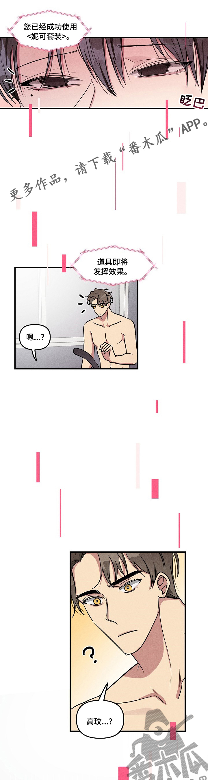 ar恋爱聊天软件漫画,第68章：【第二季】该做的事1图