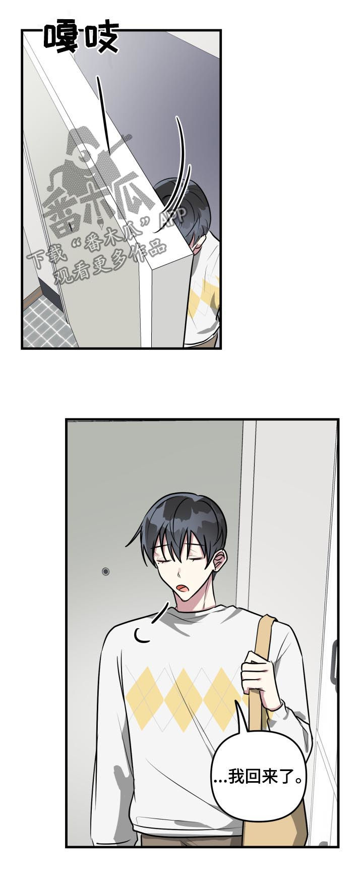 AR恋爱攻略漫画,第42章：担心4图