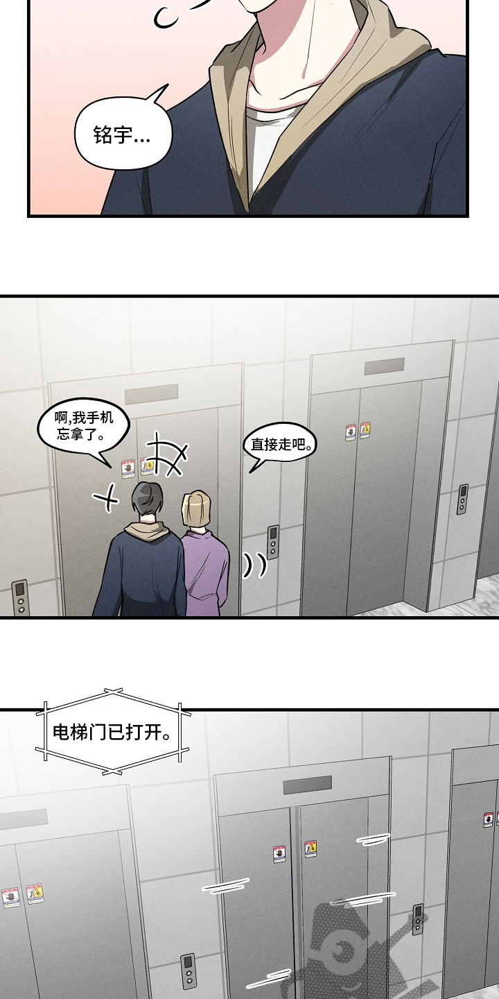 AR恋爱攻略漫画,第88章：【第二季】手机忘拿5图