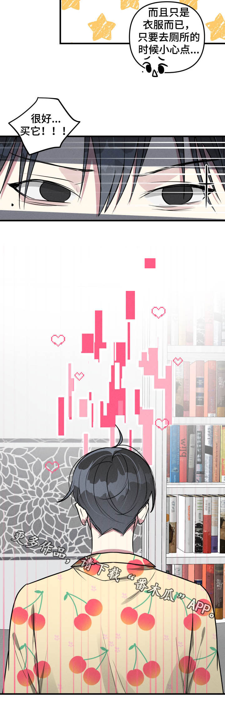 AR恋爱攻略漫画,第47章：【第二季】无法终止2图