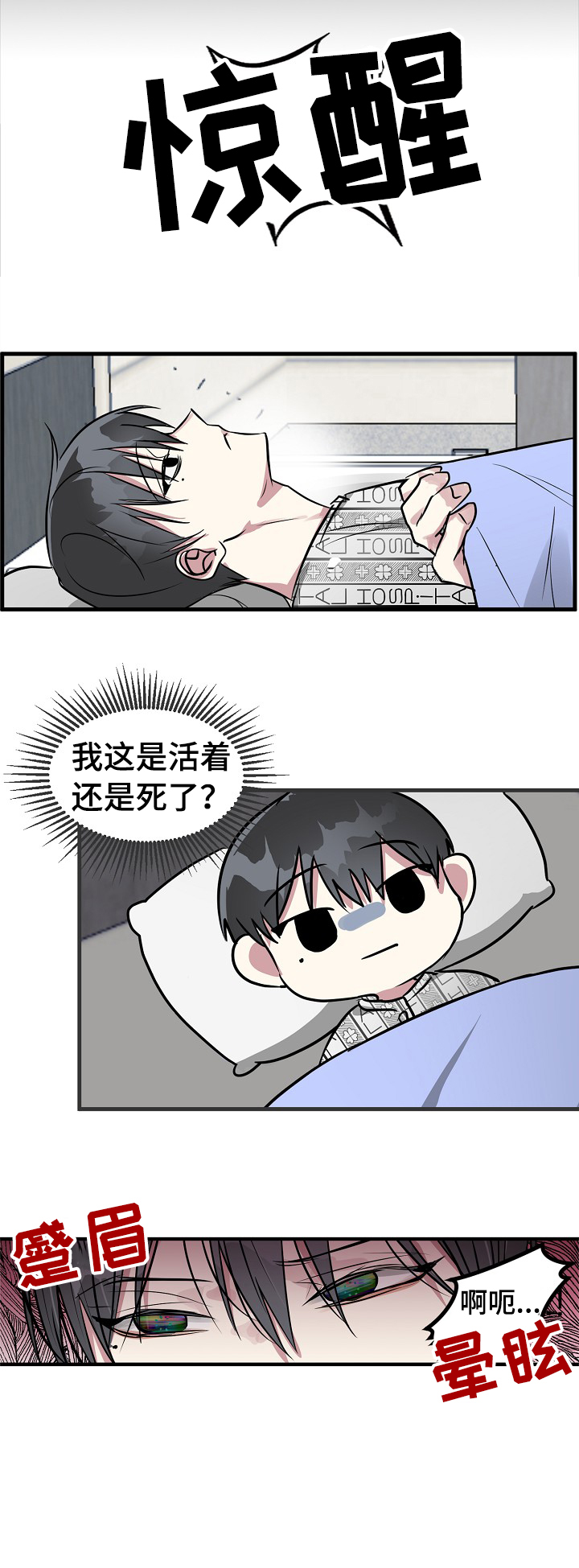 恋爱攻略视频漫画,第1章：预告2图