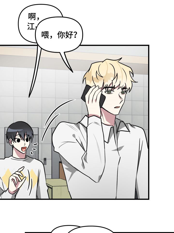 AR恋爱攻略漫画,第41章：又在躲我5图