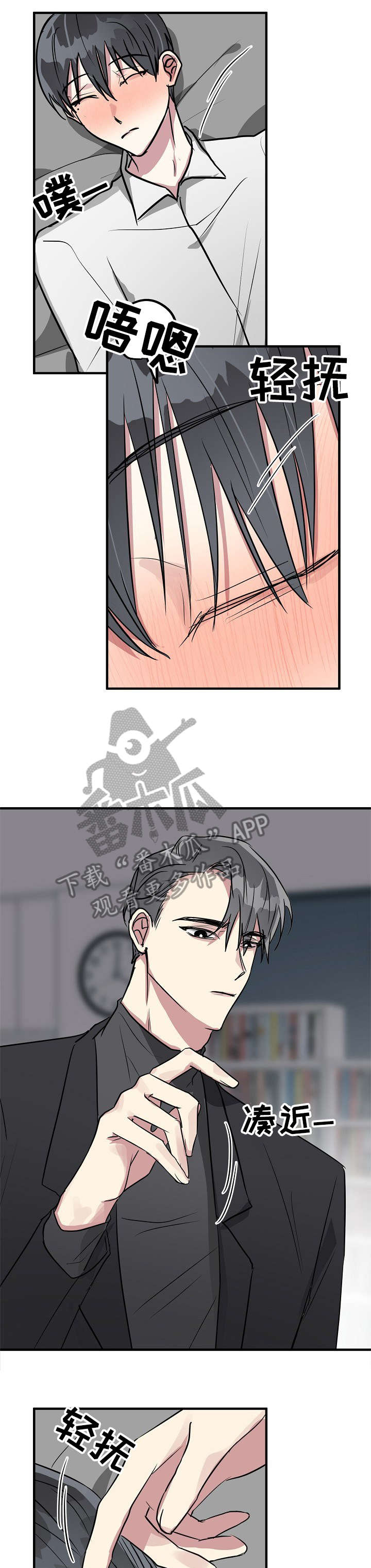 ar恋爱游戏玩法攻略漫画,第18章：戏码5图