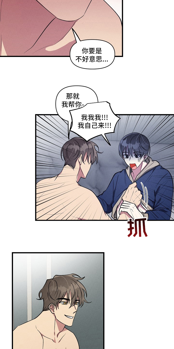 AR恋爱攻略漫画,第94章：【第二季】合约4图