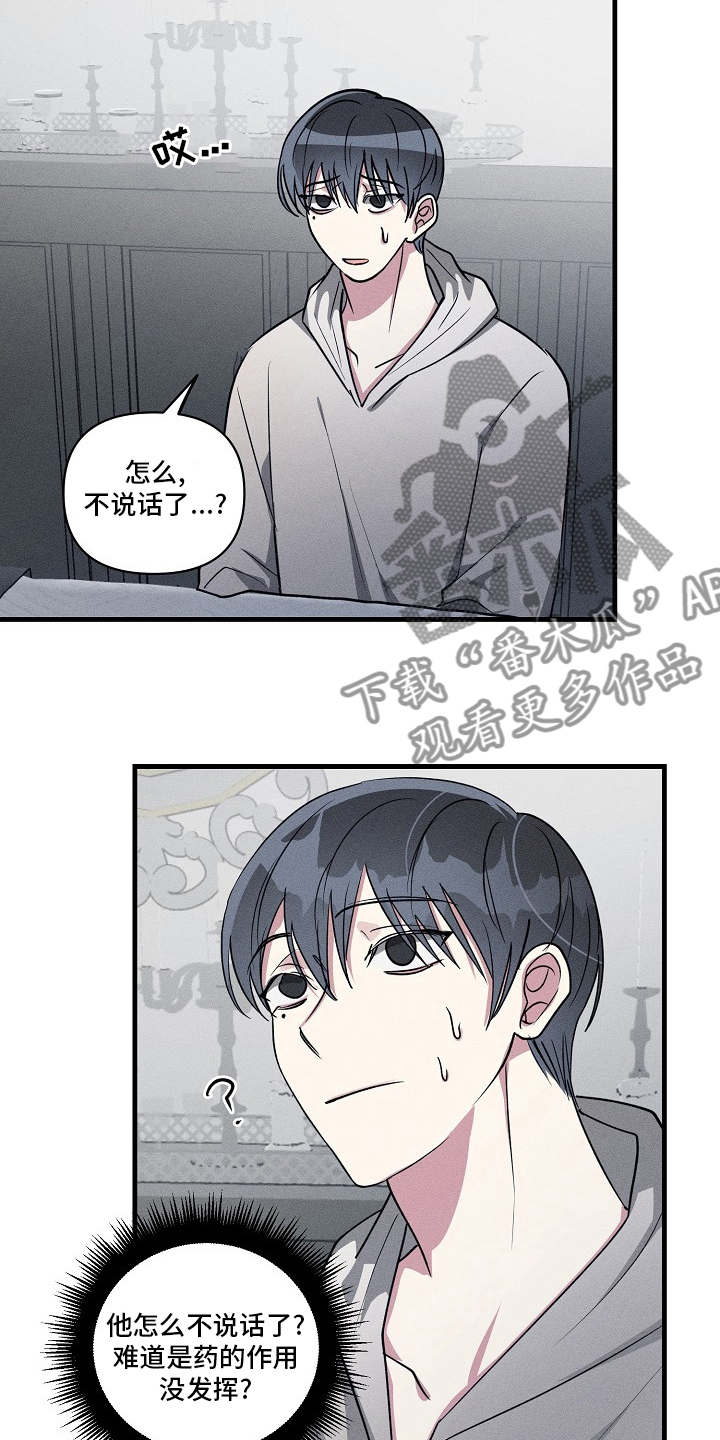 AR恋爱攻略漫画,第108章：【第二季】调查3图