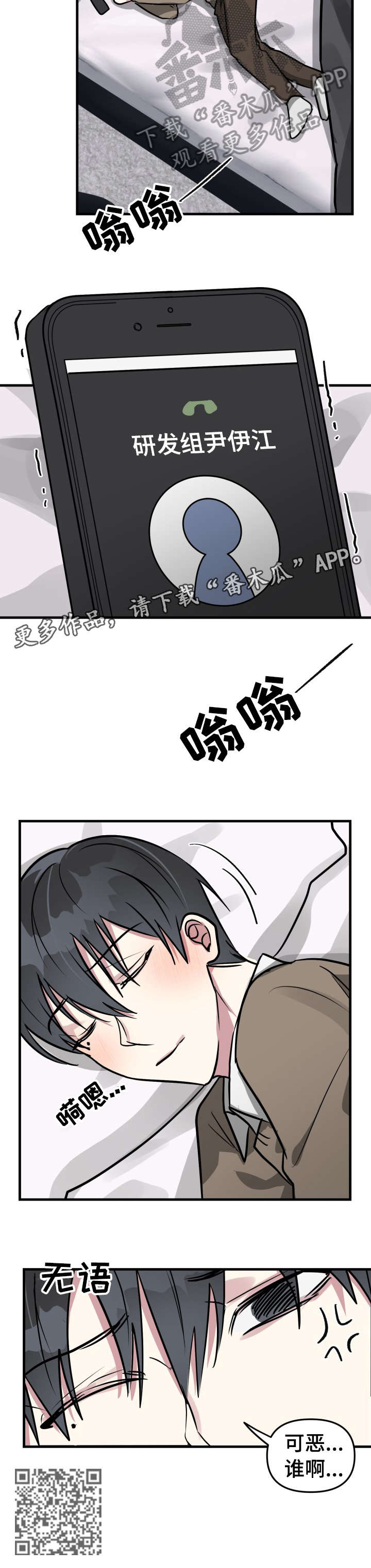 ar恋爱攻略完结了吗漫画,第28章：善后4图