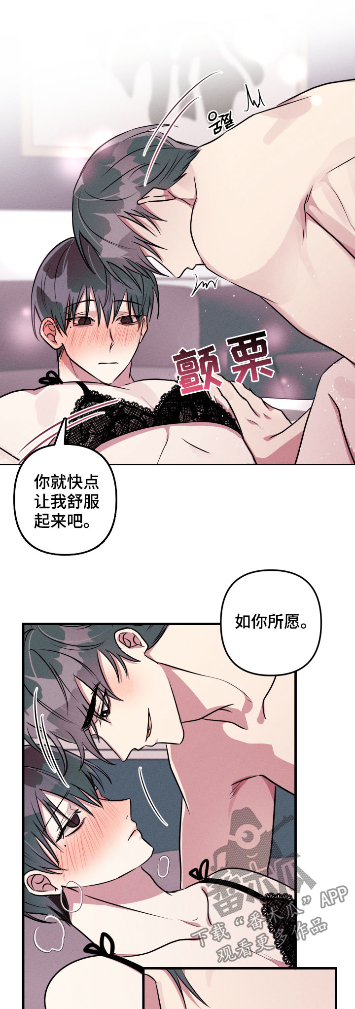 AR恋爱攻略漫画,第53章：【第二季】吃醋1图