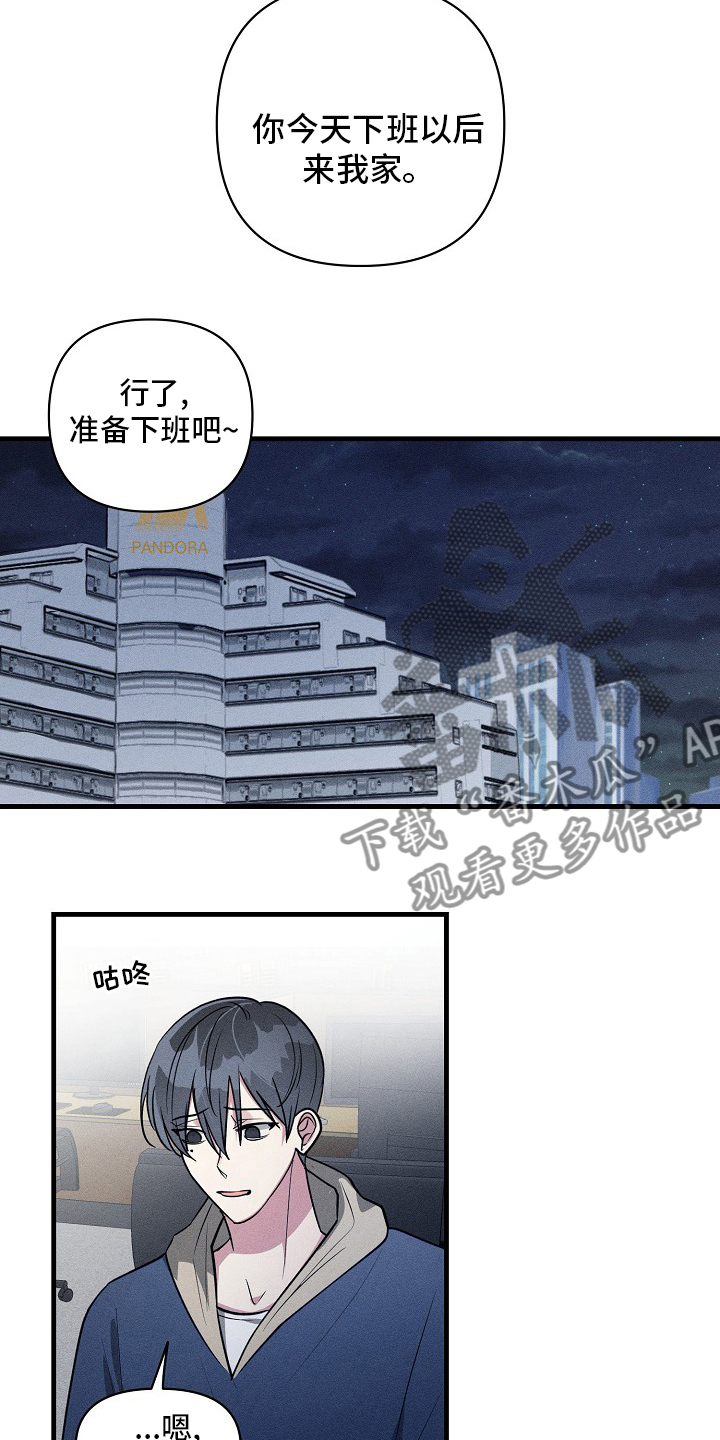 ar恋爱攻略漫画下拉式漫画,第91章：【第二季】有时间吗5图