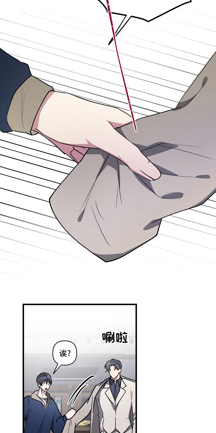 AR恋爱攻略漫画,第89章：【第二季】什么情况2图