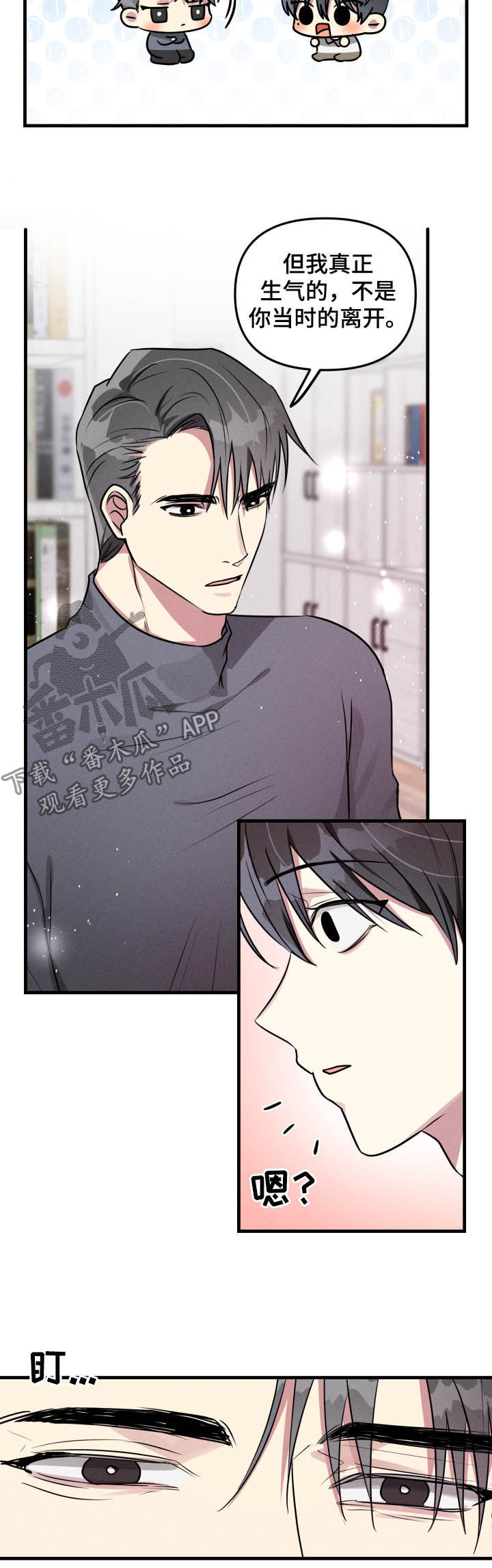 AR恋爱攻略漫画,第50章：【第二季】社死现场2图