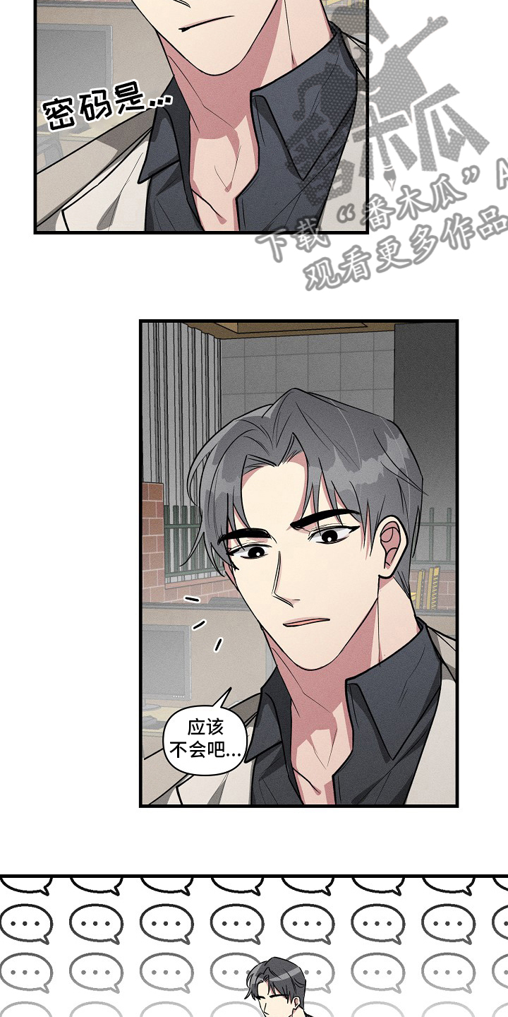 AR恋爱攻略漫画,第89章：【第二季】什么情况3图