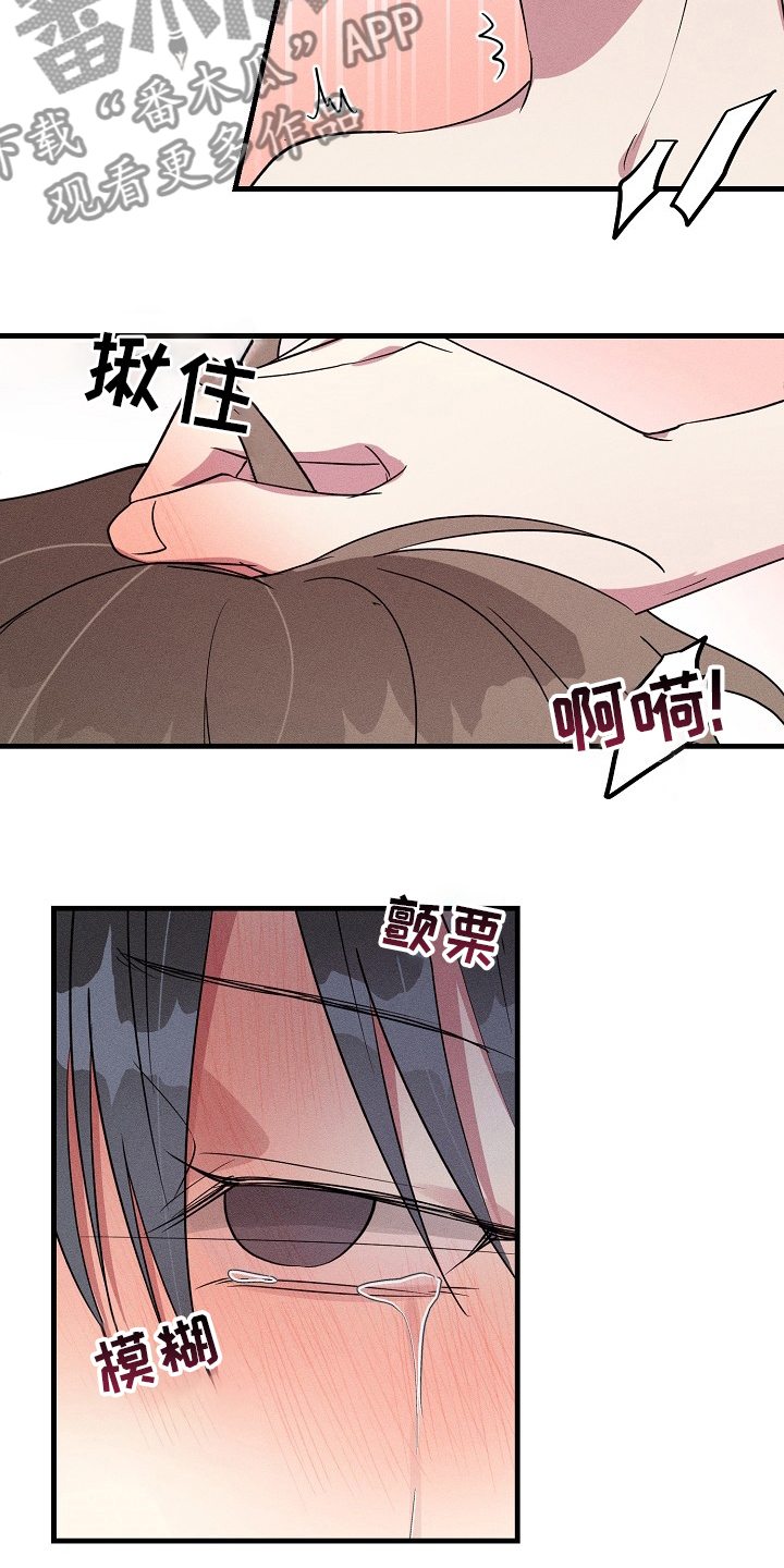 恋爱攻略漫画免费漫画,第96章：【第二季】正题3图