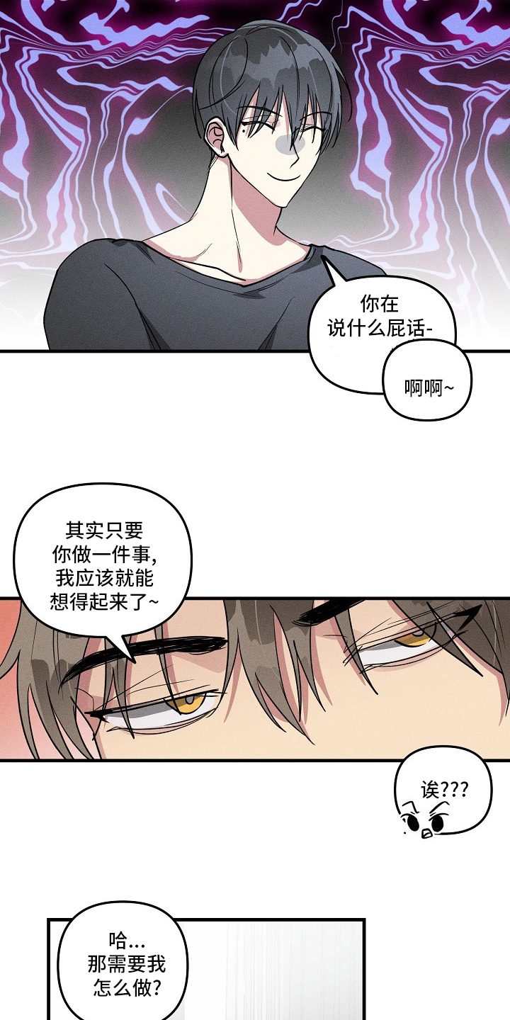 AR恋爱攻略漫画,第84章：【第二季】不记得2图