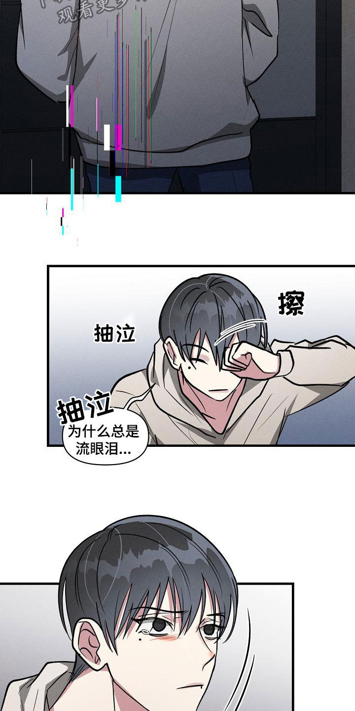 恋爱×ロワイアル攻略漫画,第114章：【第二季】开心不起来1图
