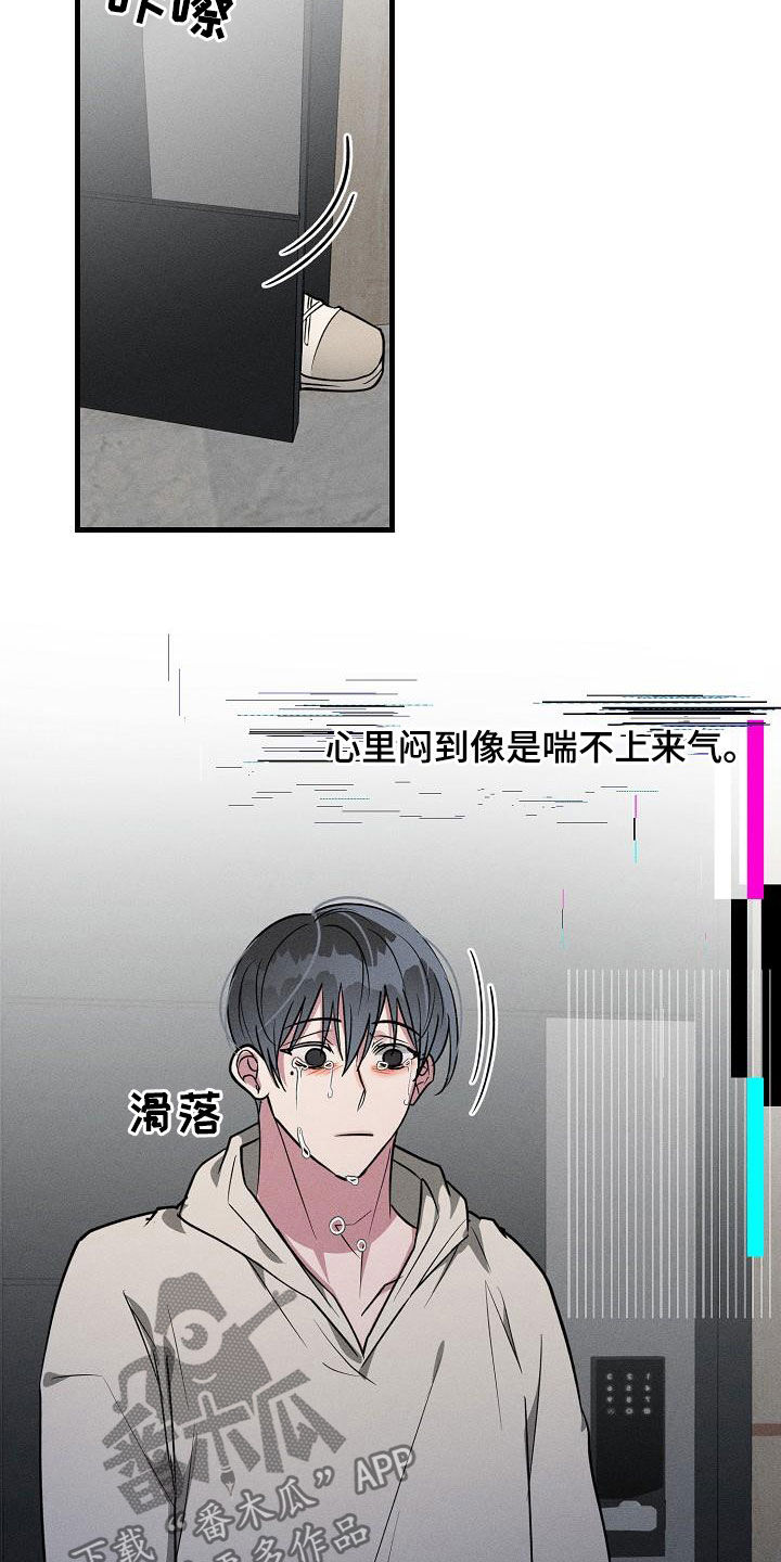 恋爱攻略图漫画,第114章：【第二季】开心不起来5图