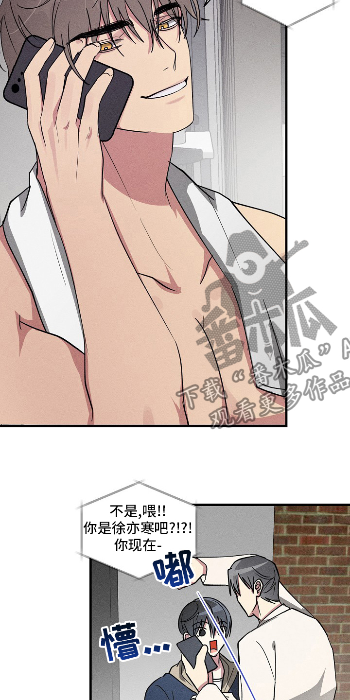 AR恋爱攻略漫画,第92章：【第二季】不想再被摆布了5图