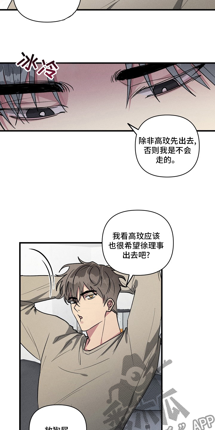 AR恋爱攻略漫画,第99章：【第二季】回去4图