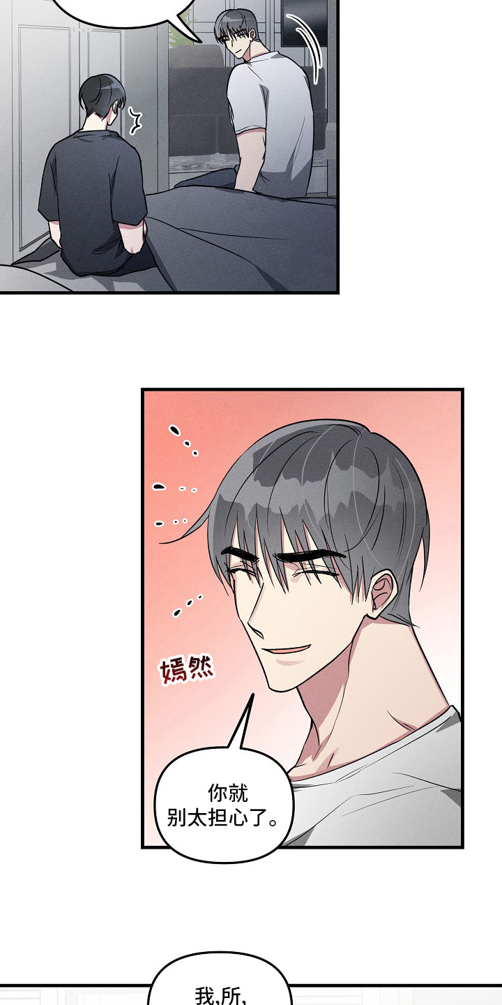 ar恋爱聊天软件漫画,第81章：【第二季】情况不同5图