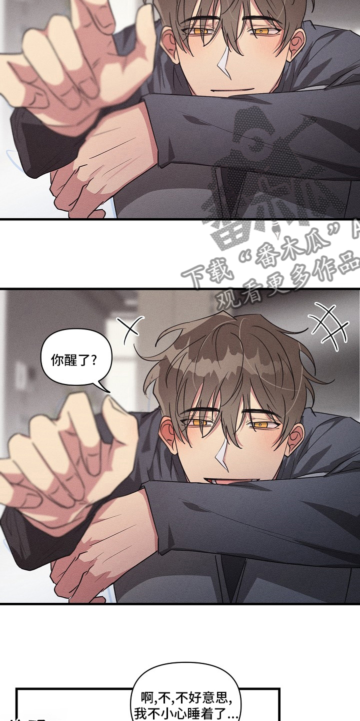AR恋爱攻略漫画,第104章：【第二季】攻略3图