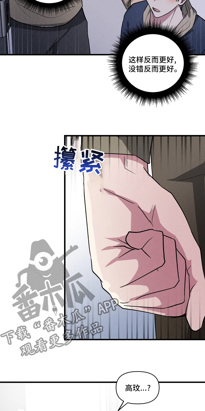 AR恋爱攻略漫画,第100章：【第二季】抱歉4图
