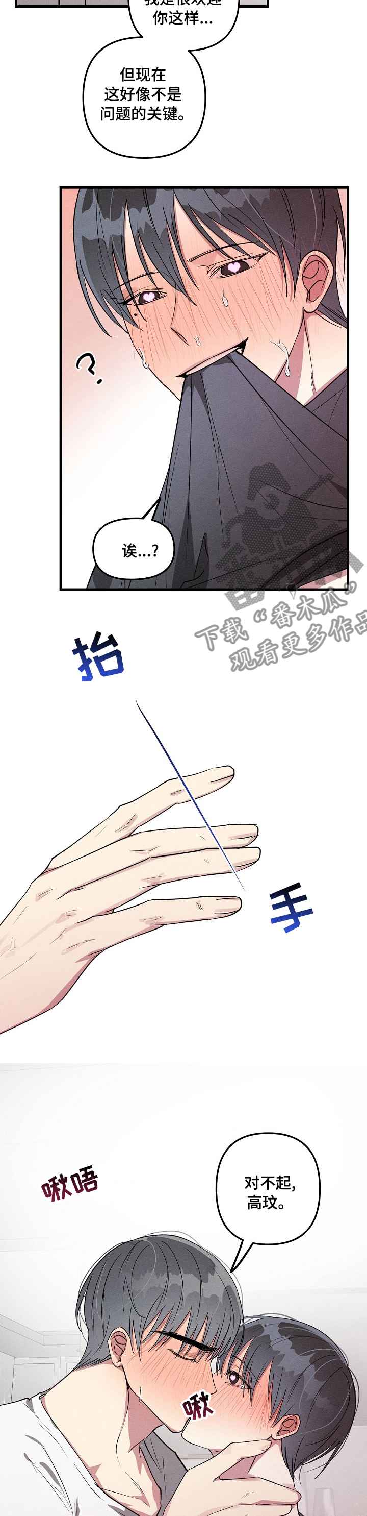 AR恋爱攻略漫画,第80章：【第二季】麻烦了4图