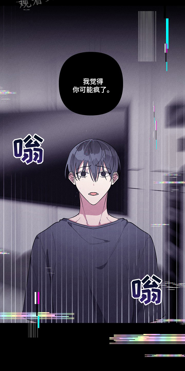 AR恋爱攻略漫画,第81章：【第二季】情况不同4图