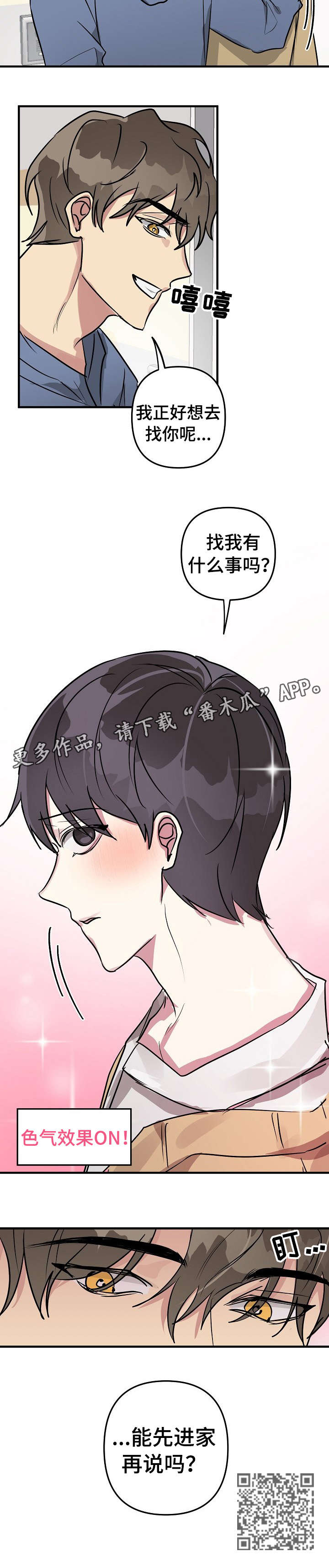 ar恋爱游戏角色介绍漫画,第21章：不行3图
