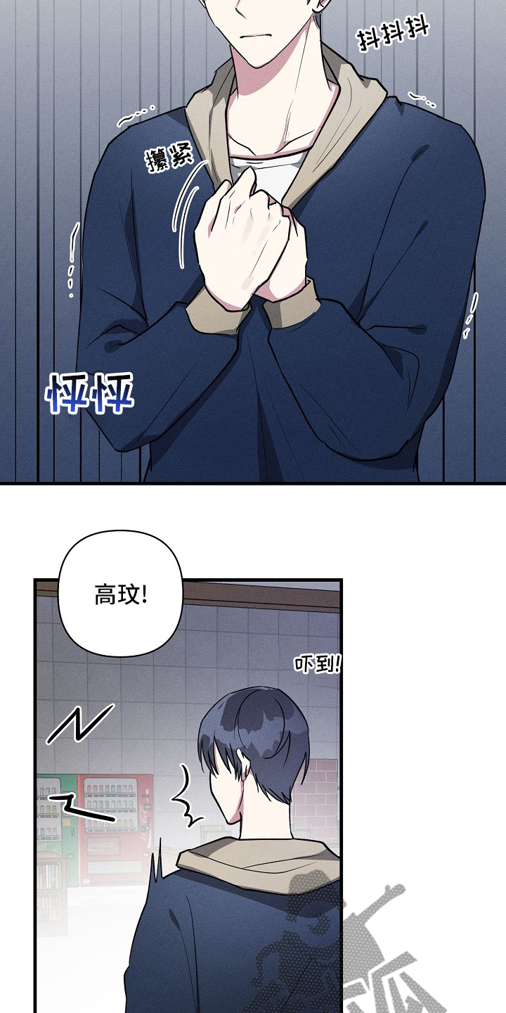 AR恋爱攻略漫画,第88章：【第二季】手机忘拿3图
